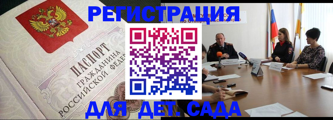временная регистрация собственник в Магнитогорске