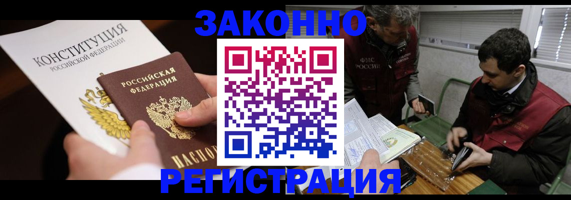 пропишу в квартире в Магнитогорске