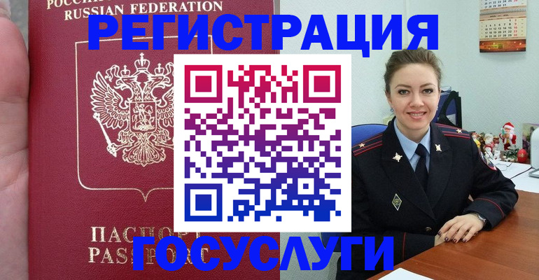 регистрация для школы в Магнитогорске
