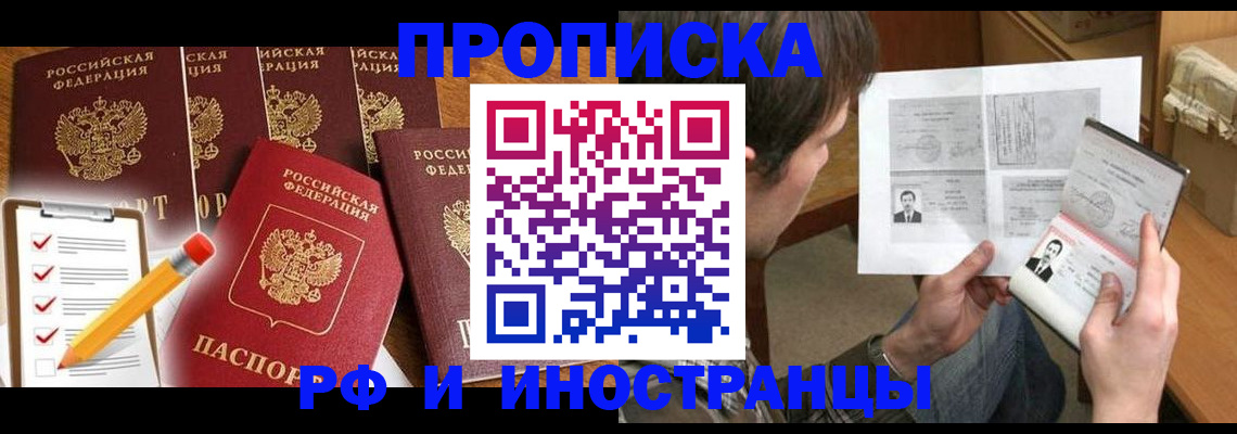 временная регистрация поиск в Магнитогорске
